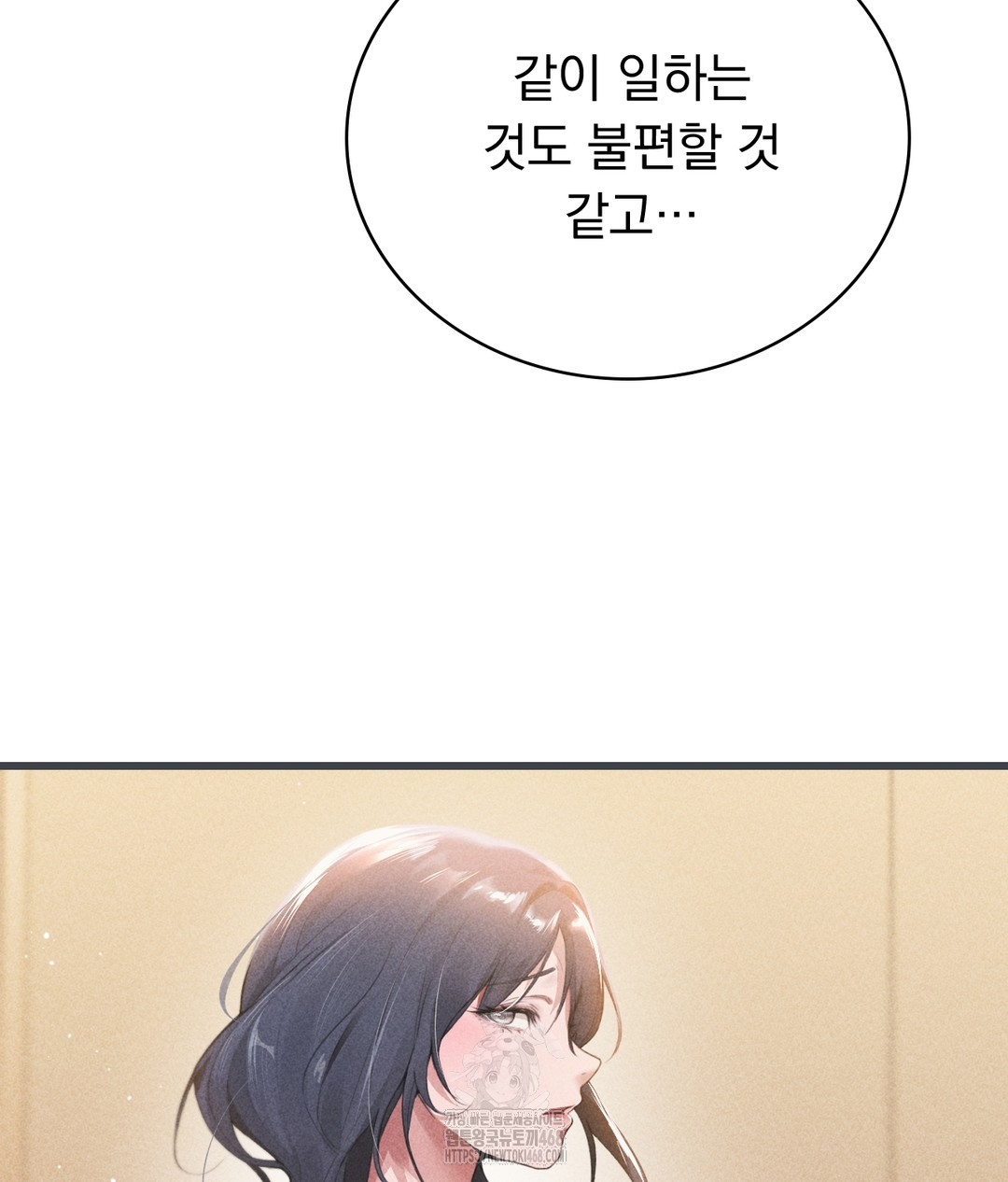 PC Room Girl Raw Chapter 3 - Page 98