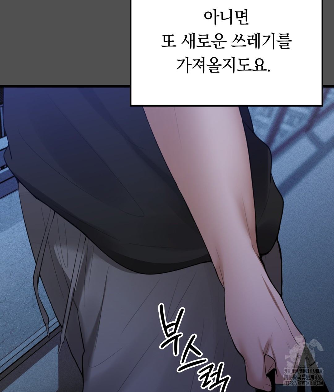 PC Room Girl Raw Chapter 4 - Page 101