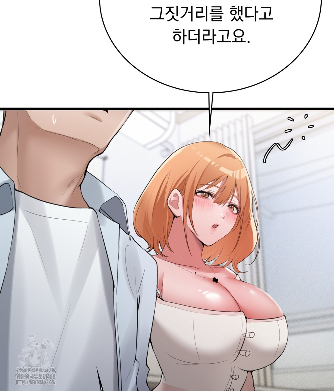 PC Room Girl Raw Chapter 4 - Page 120