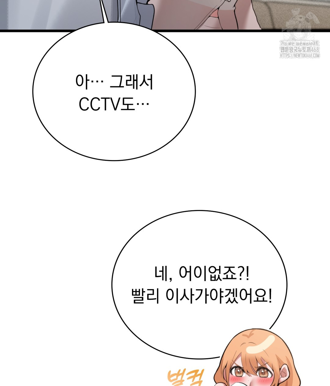 PC Room Girl Raw Chapter 4 - Page 121