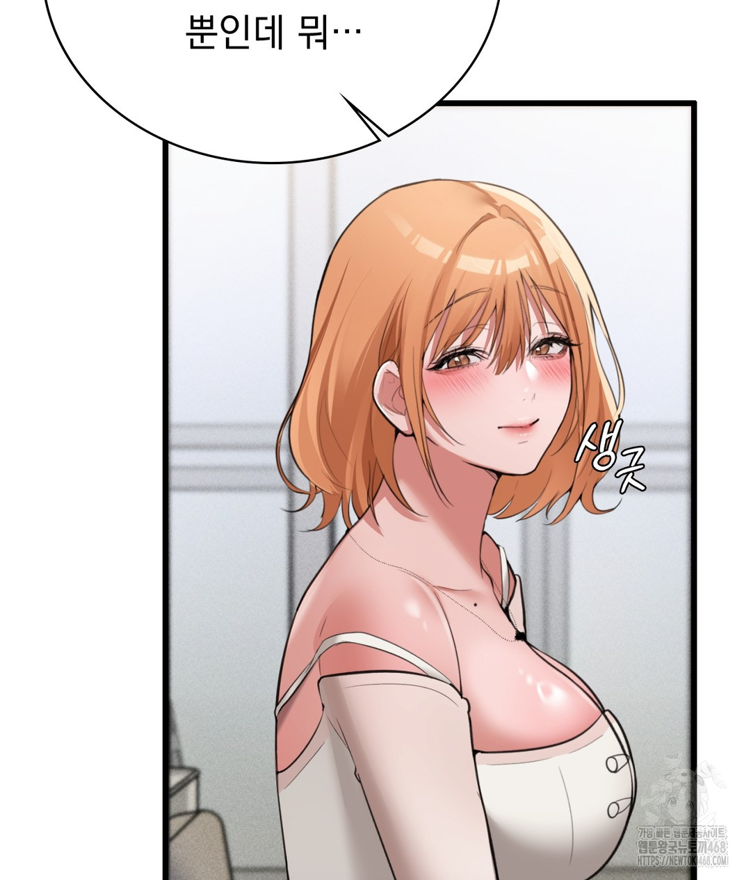 PC Room Girl Raw Chapter 4 - Page 124