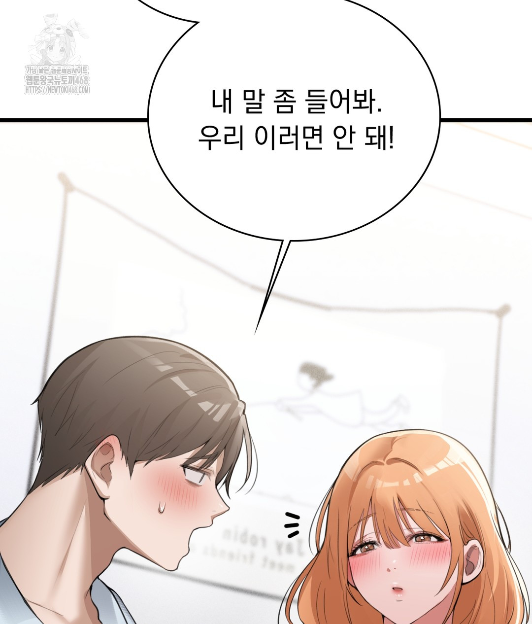 PC Room Girl Raw Chapter 4 - Page 132