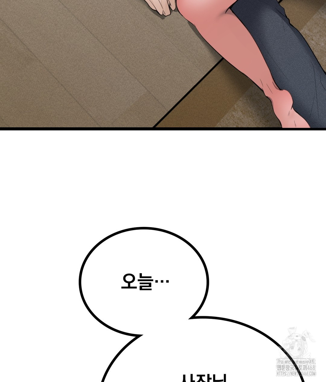 PC Room Girl Raw Chapter 4 - Page 152