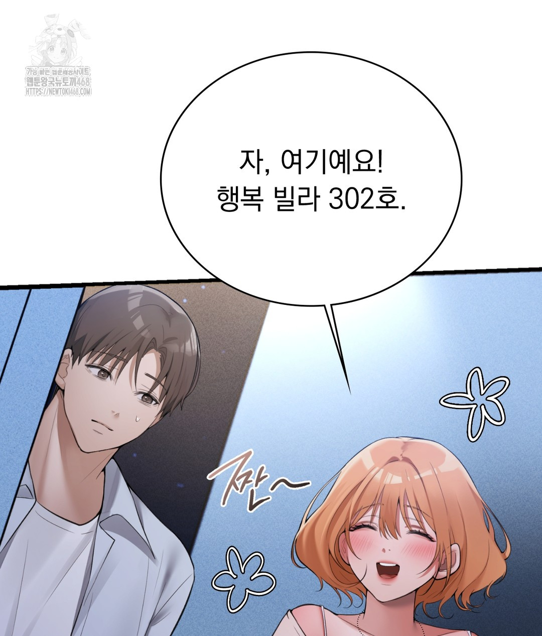 PC Room Girl Raw Chapter 4 - Page 22