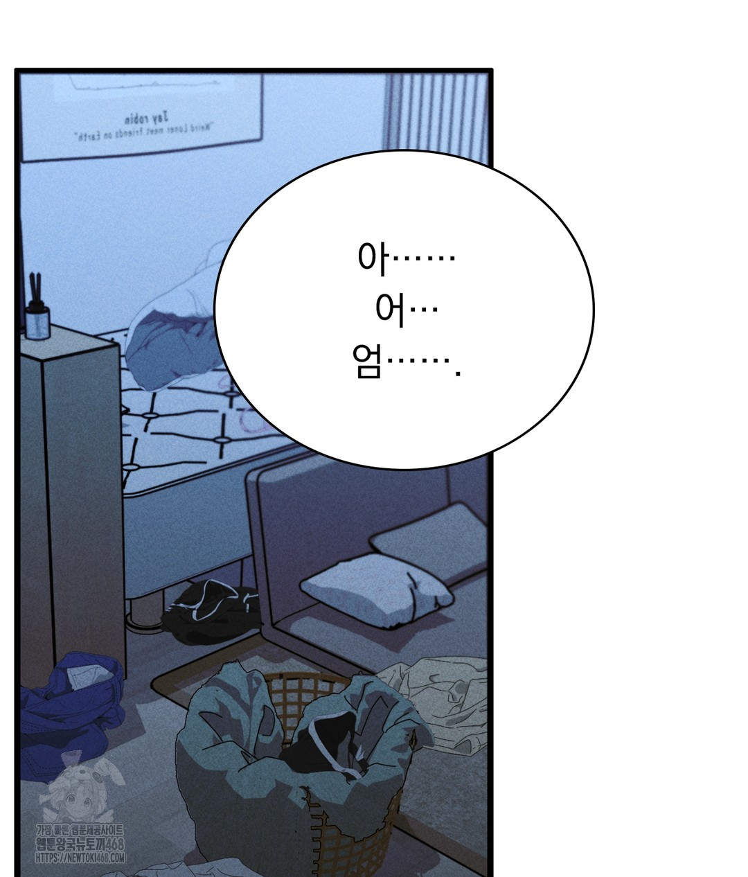 PC Room Girl Raw Chapter 4 - Page 27