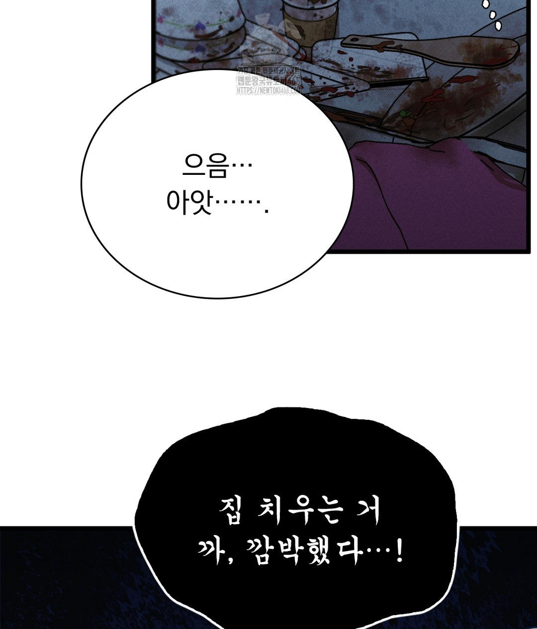 PC Room Girl Raw Chapter 4 - Page 29