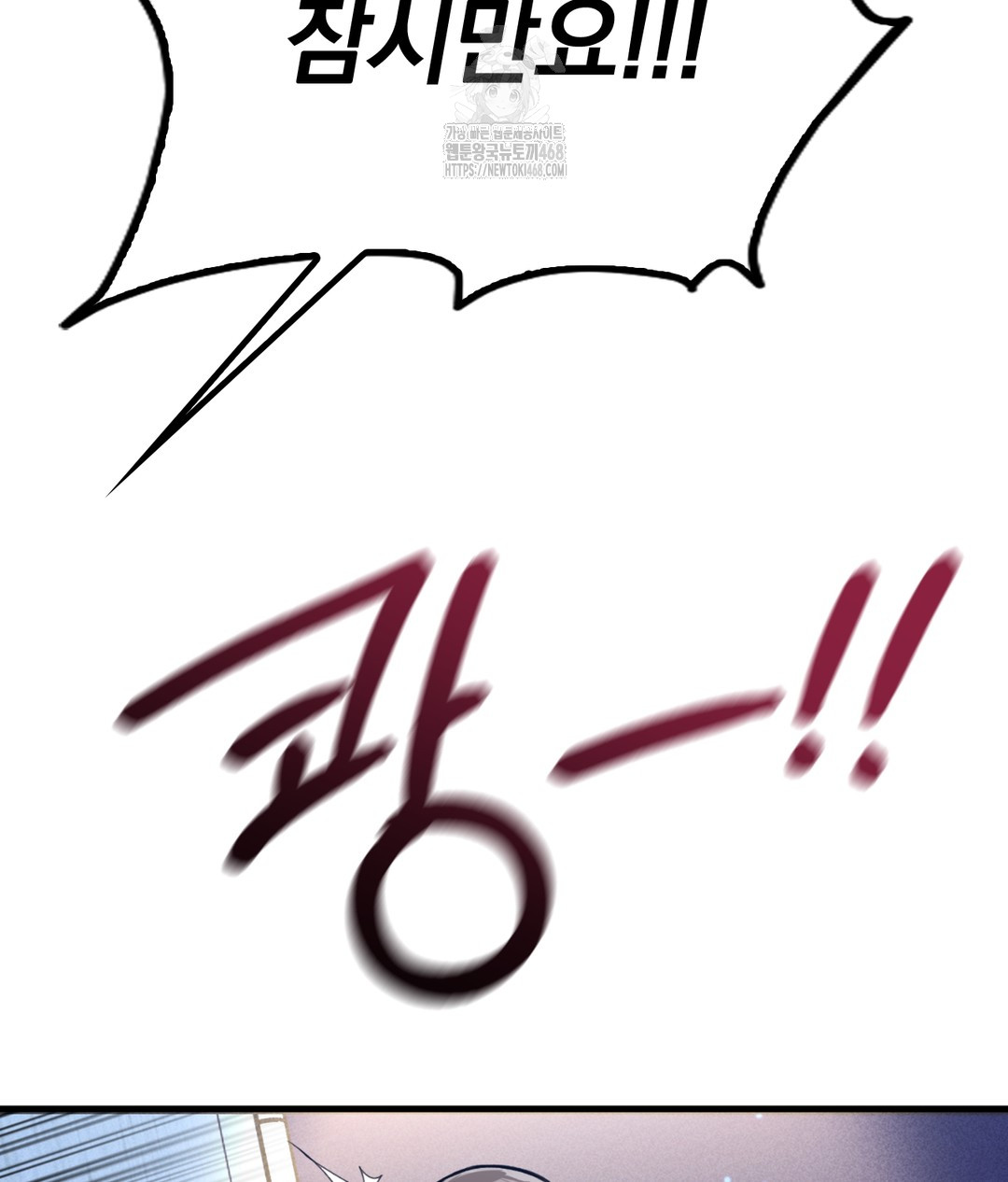 PC Room Girl Raw Chapter 4 - Page 32