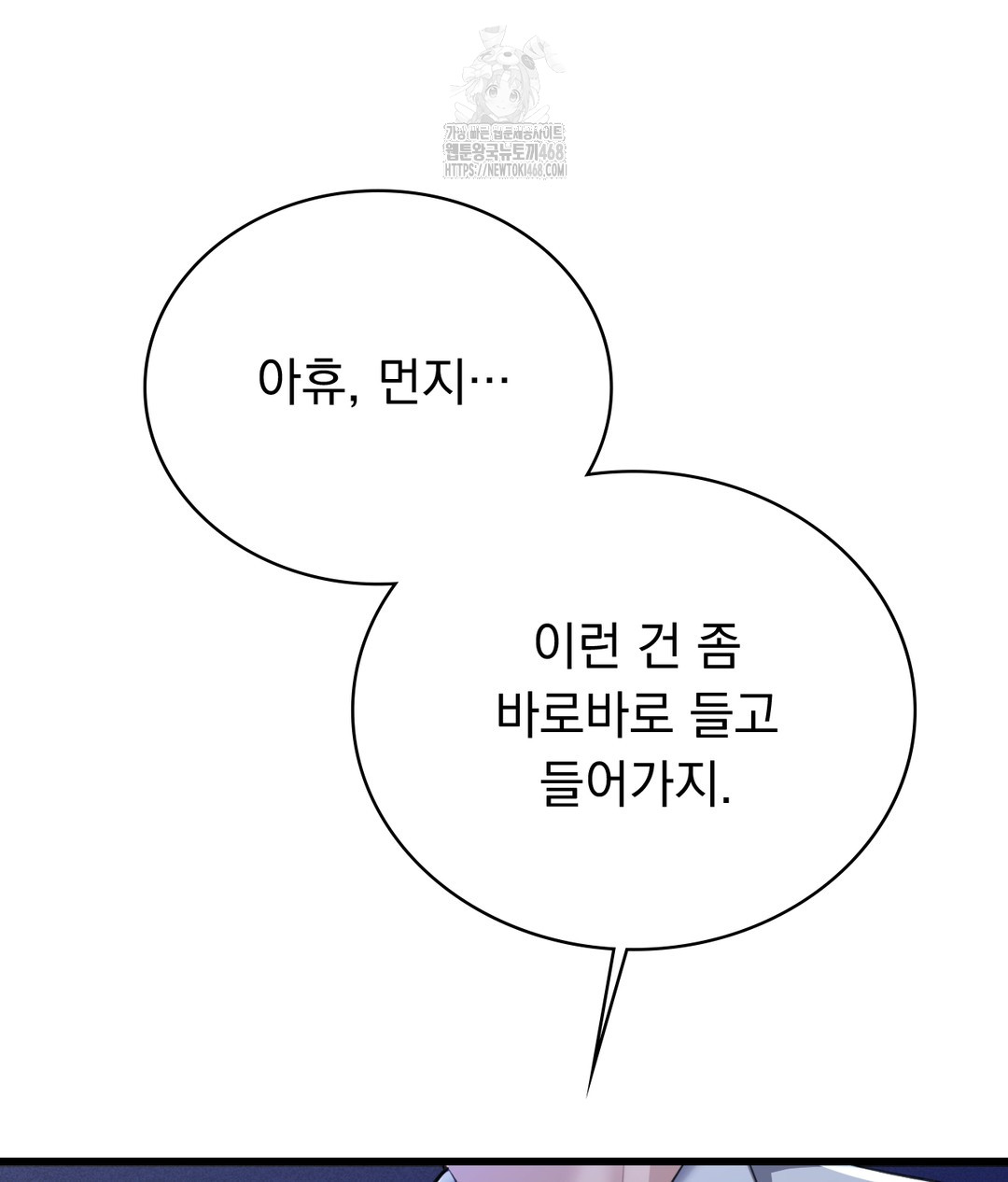 PC Room Girl Raw Chapter 4 - Page 39