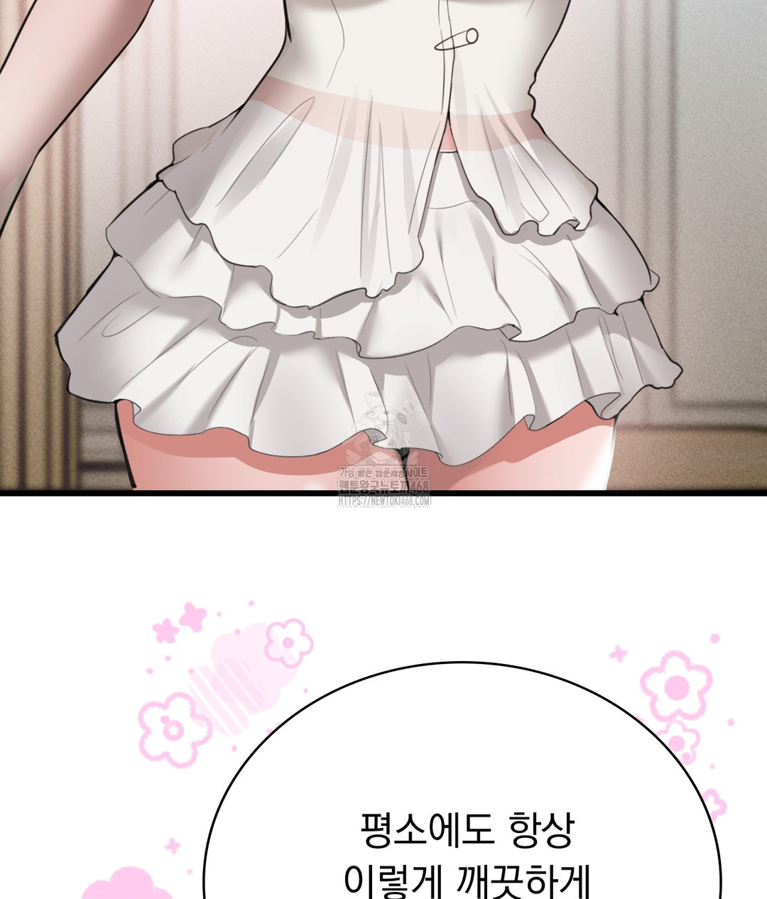 PC Room Girl Raw Chapter 4 - Page 43