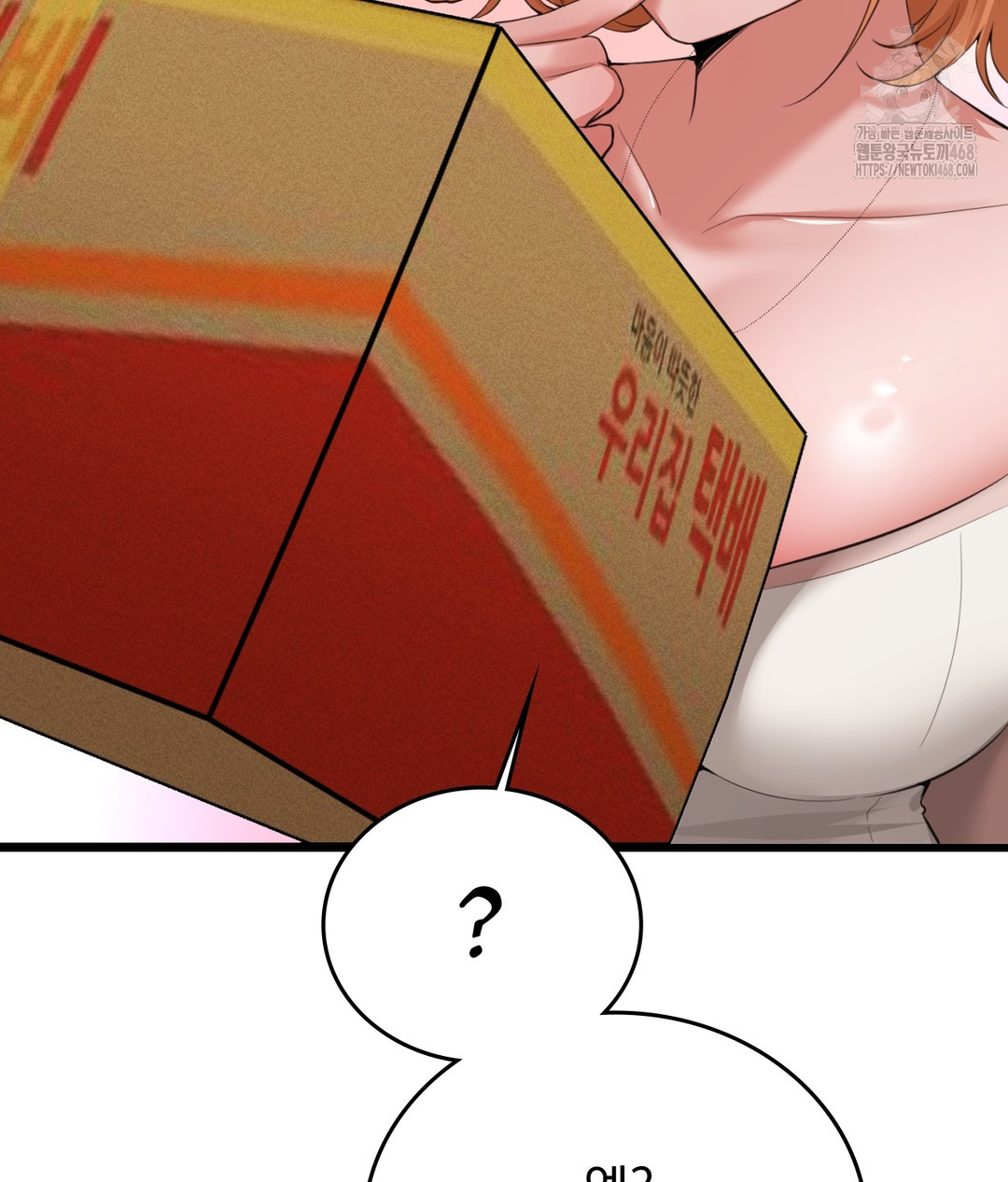 PC Room Girl Raw Chapter 4 - Page 47