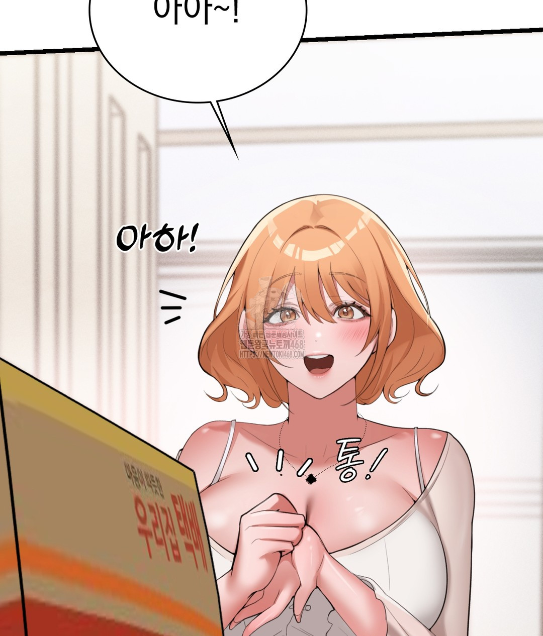 PC Room Girl Raw Chapter 4 - Page 49