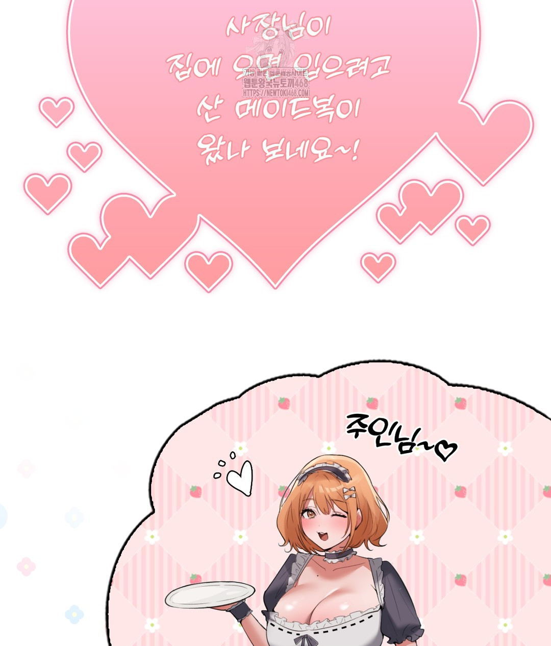 PC Room Girl Raw Chapter 4 - Page 51