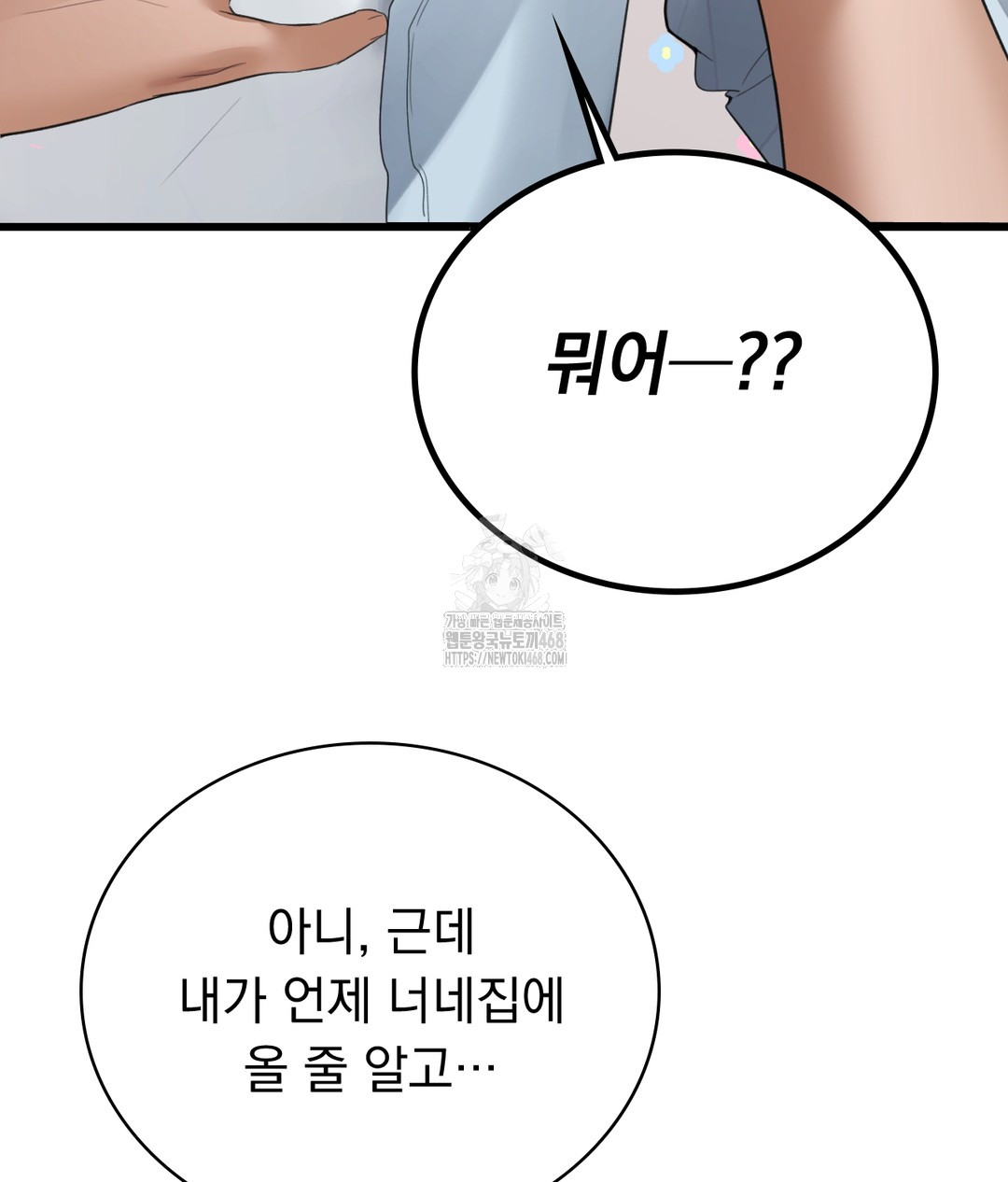 PC Room Girl Raw Chapter 4 - Page 54