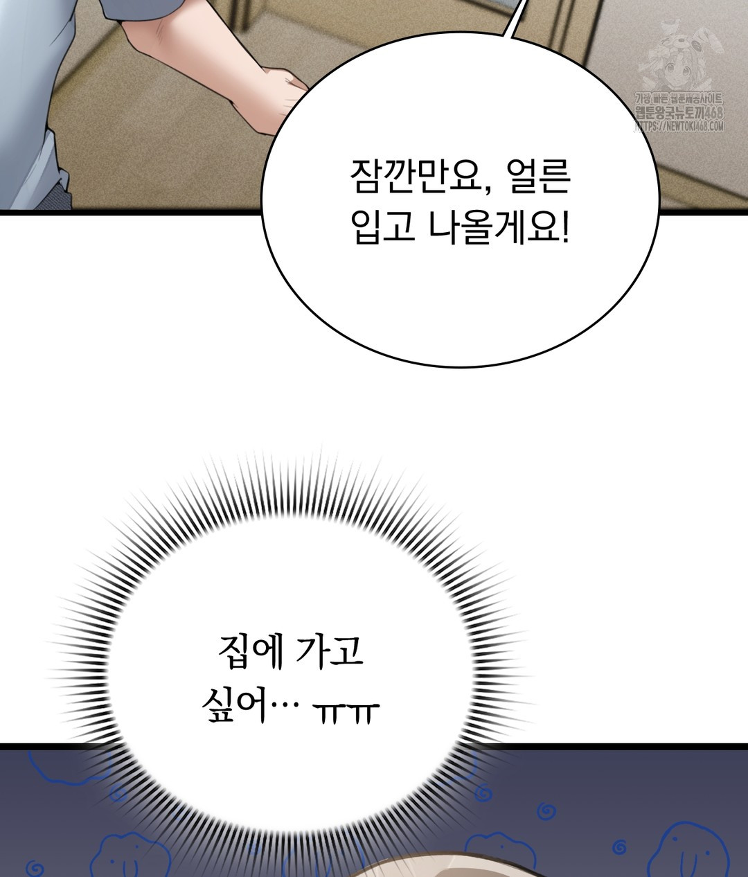 PC Room Girl Raw Chapter 4 - Page 56