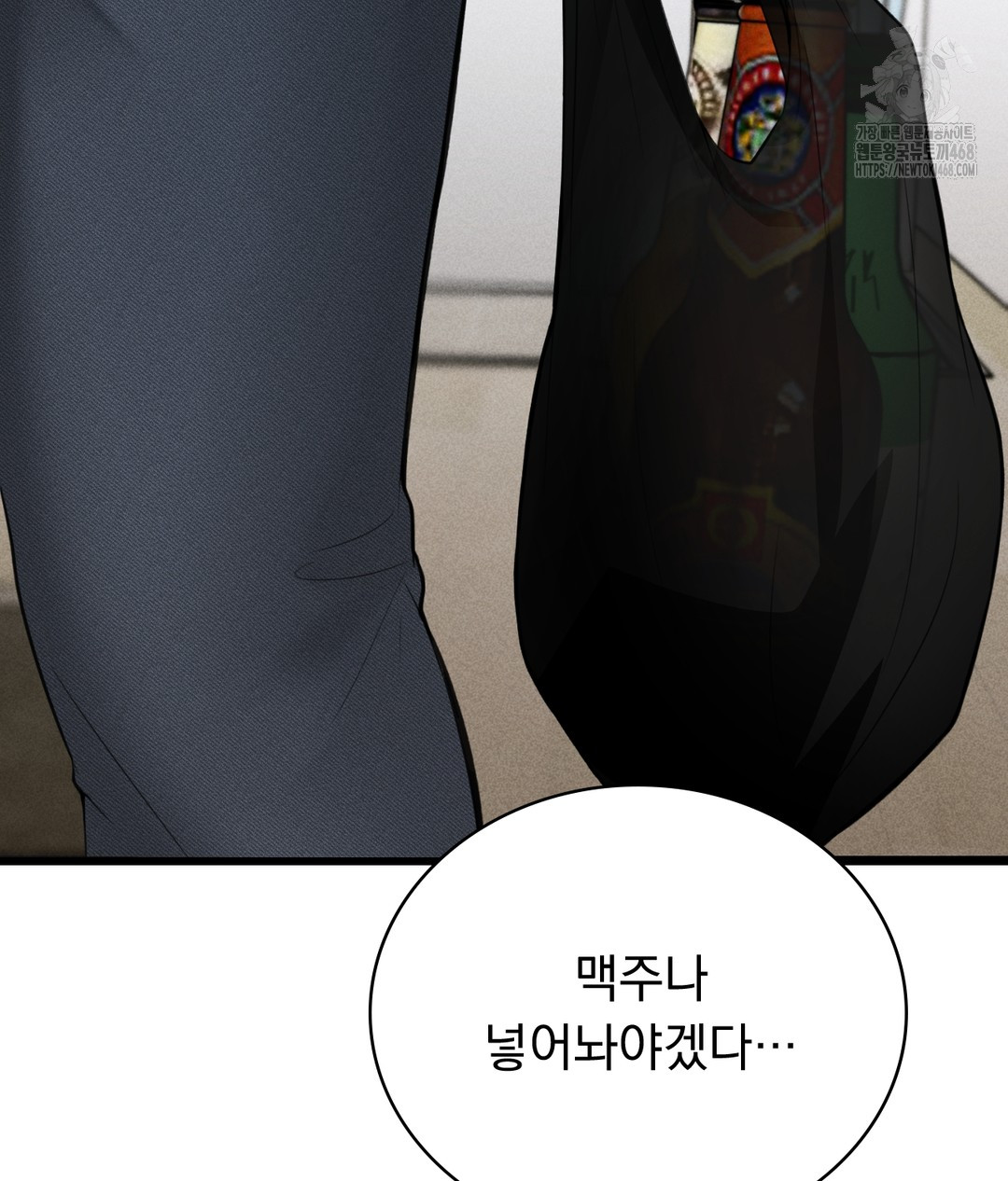 PC Room Girl Raw Chapter 4 - Page 59