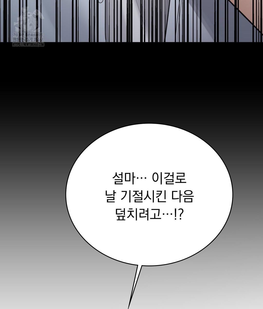 PC Room Girl Raw Chapter 4 - Page 66