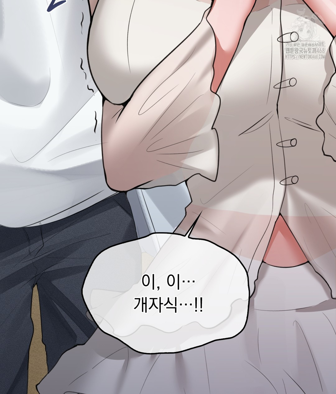 PC Room Girl Raw Chapter 4 - Page 74