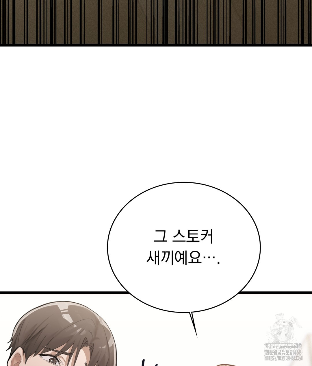 PC Room Girl Raw Chapter 4 - Page 78