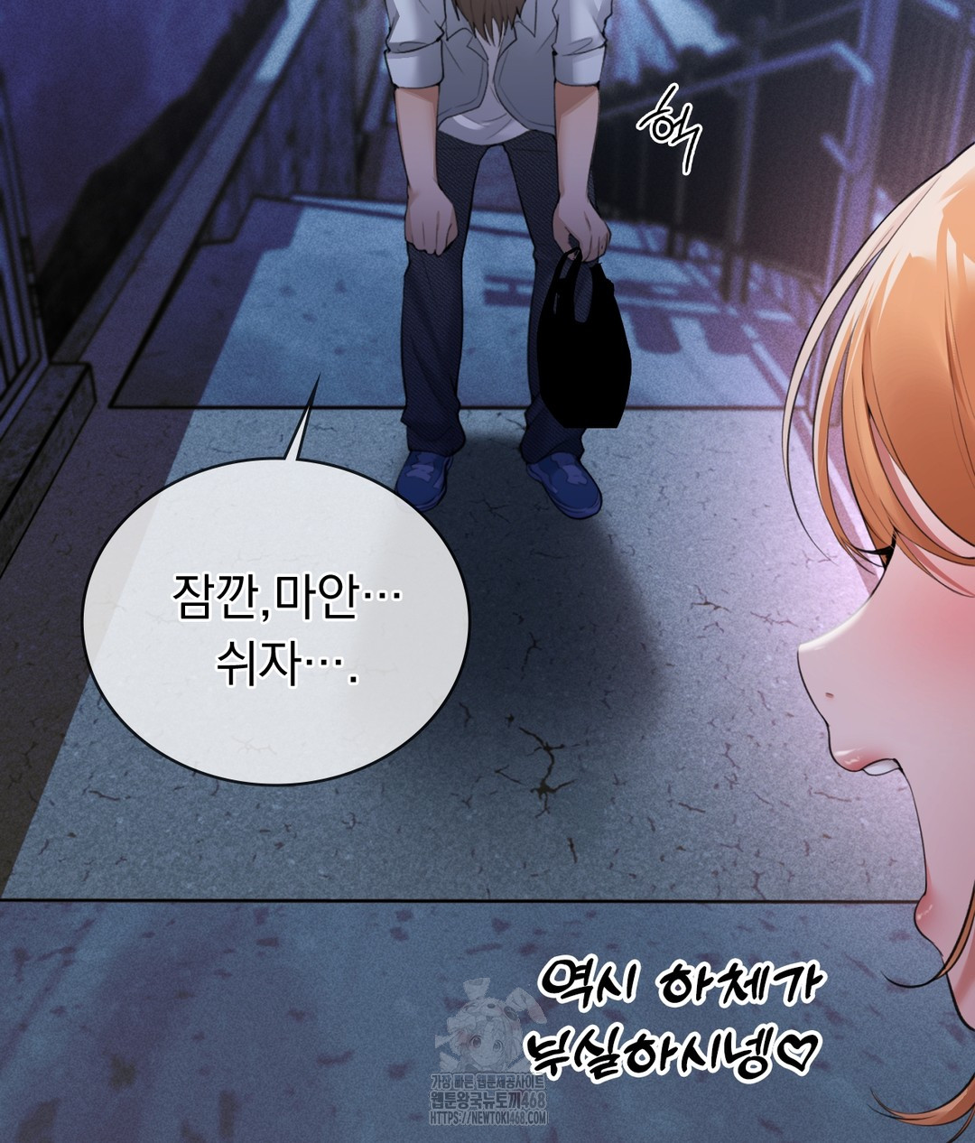 PC Room Girl Raw Chapter 4 - Page 9