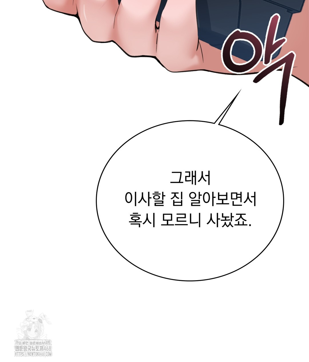 PC Room Girl Raw Chapter 4 - Page 90