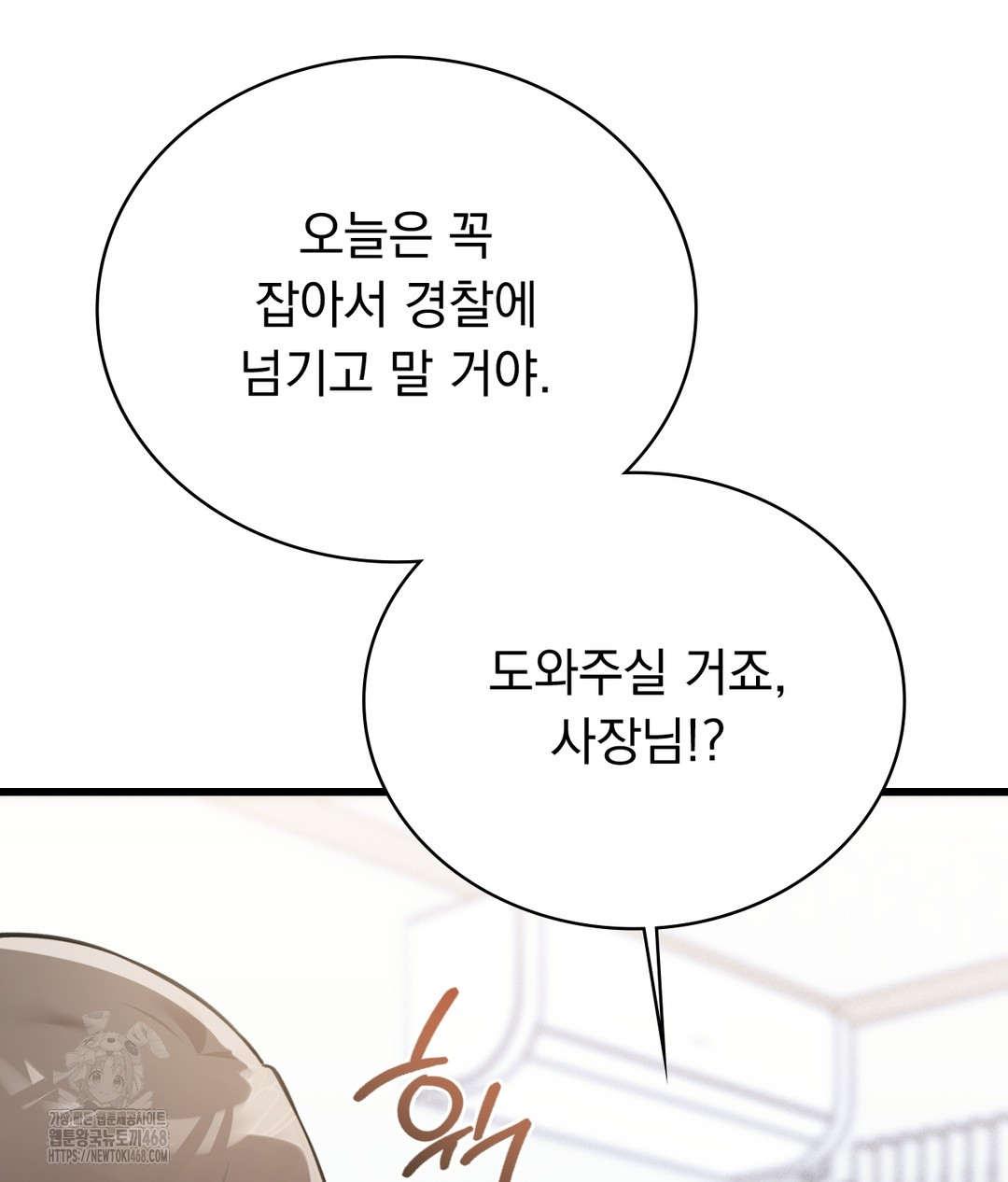 PC Room Girl Raw Chapter 4 - Page 93