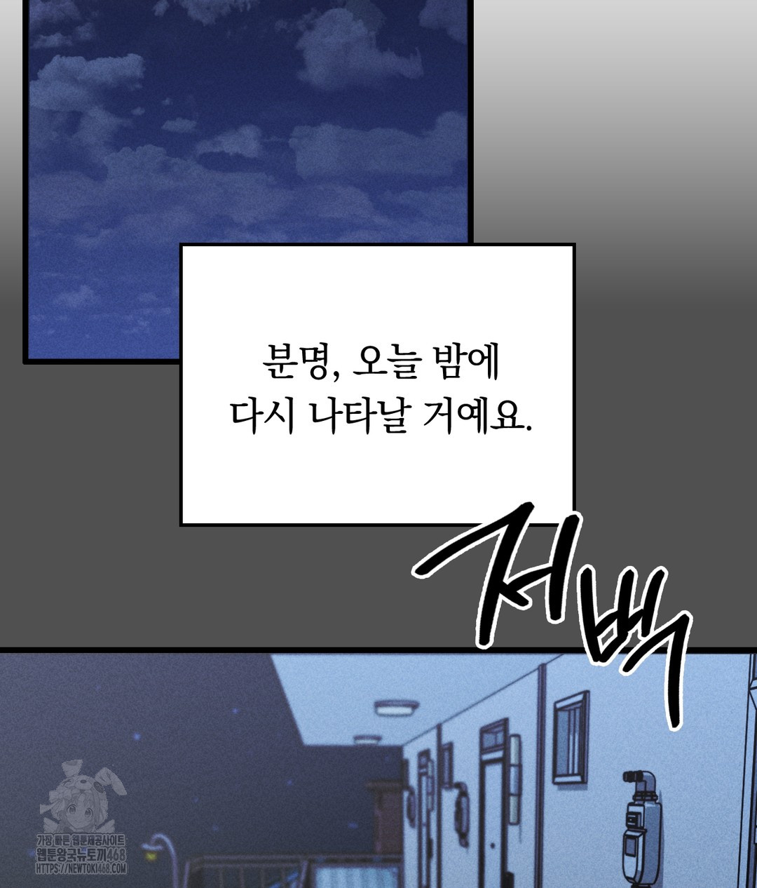 PC Room Girl Raw Chapter 4 - Page 98