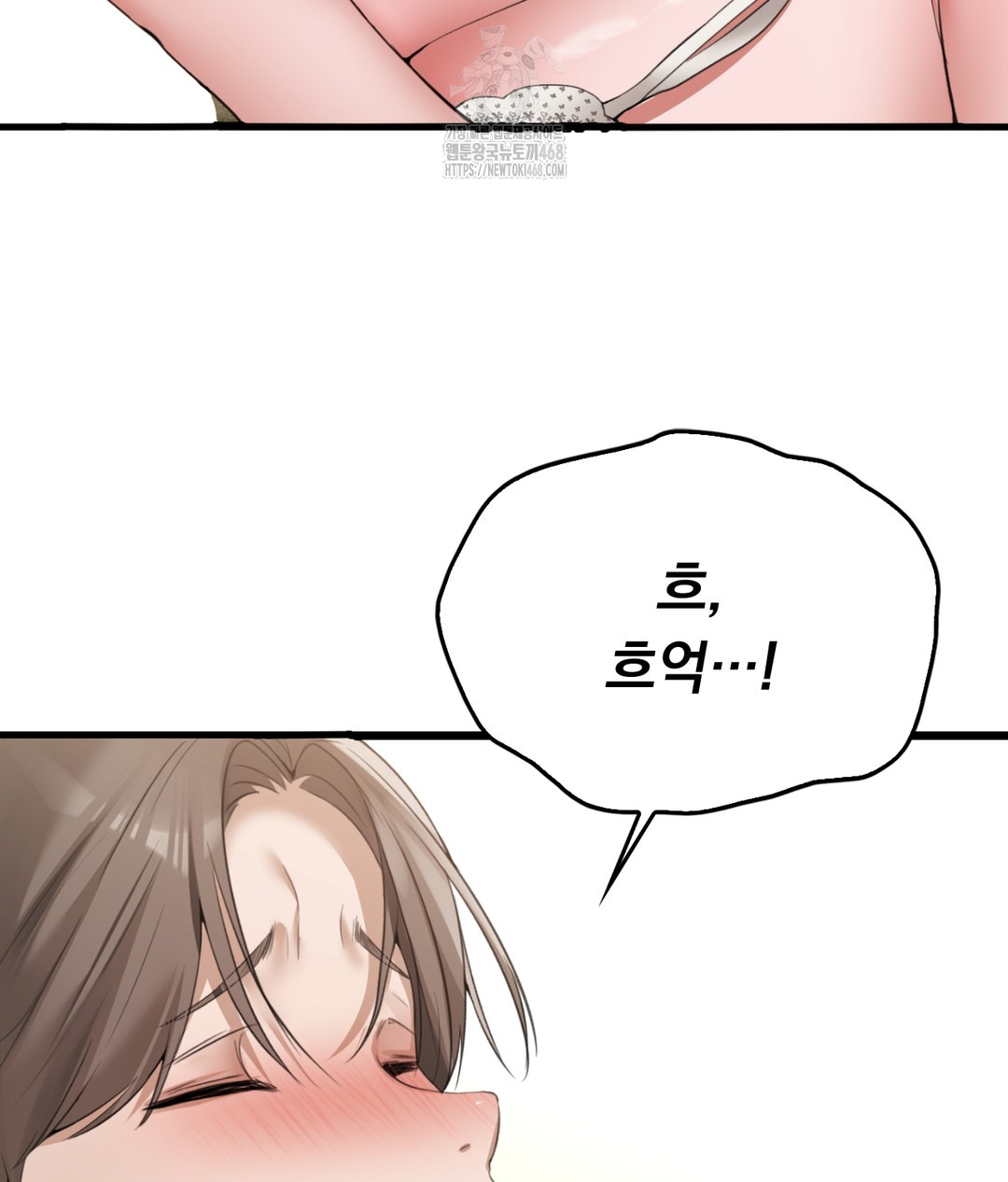 PC Room Girl Raw Chapter 5 - Page 10