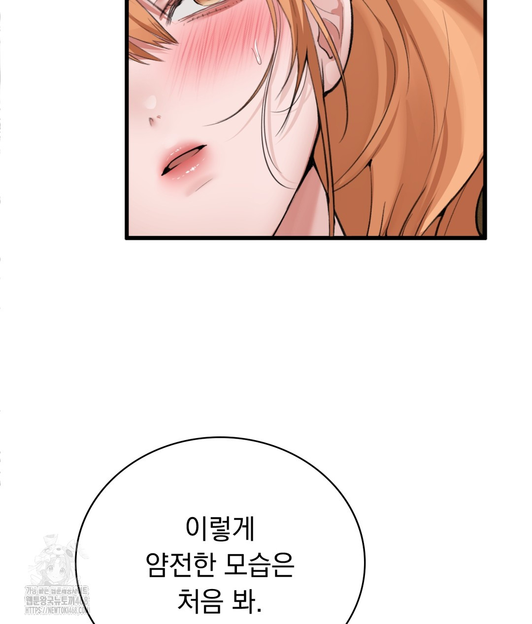 PC Room Girl Raw Chapter 5 - Page 101