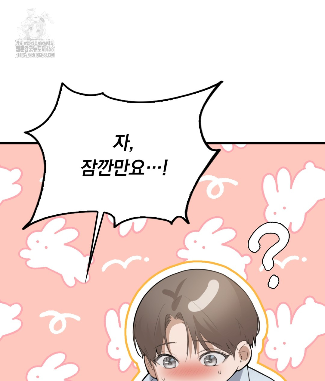 PC Room Girl Raw Chapter 5 - Page 108