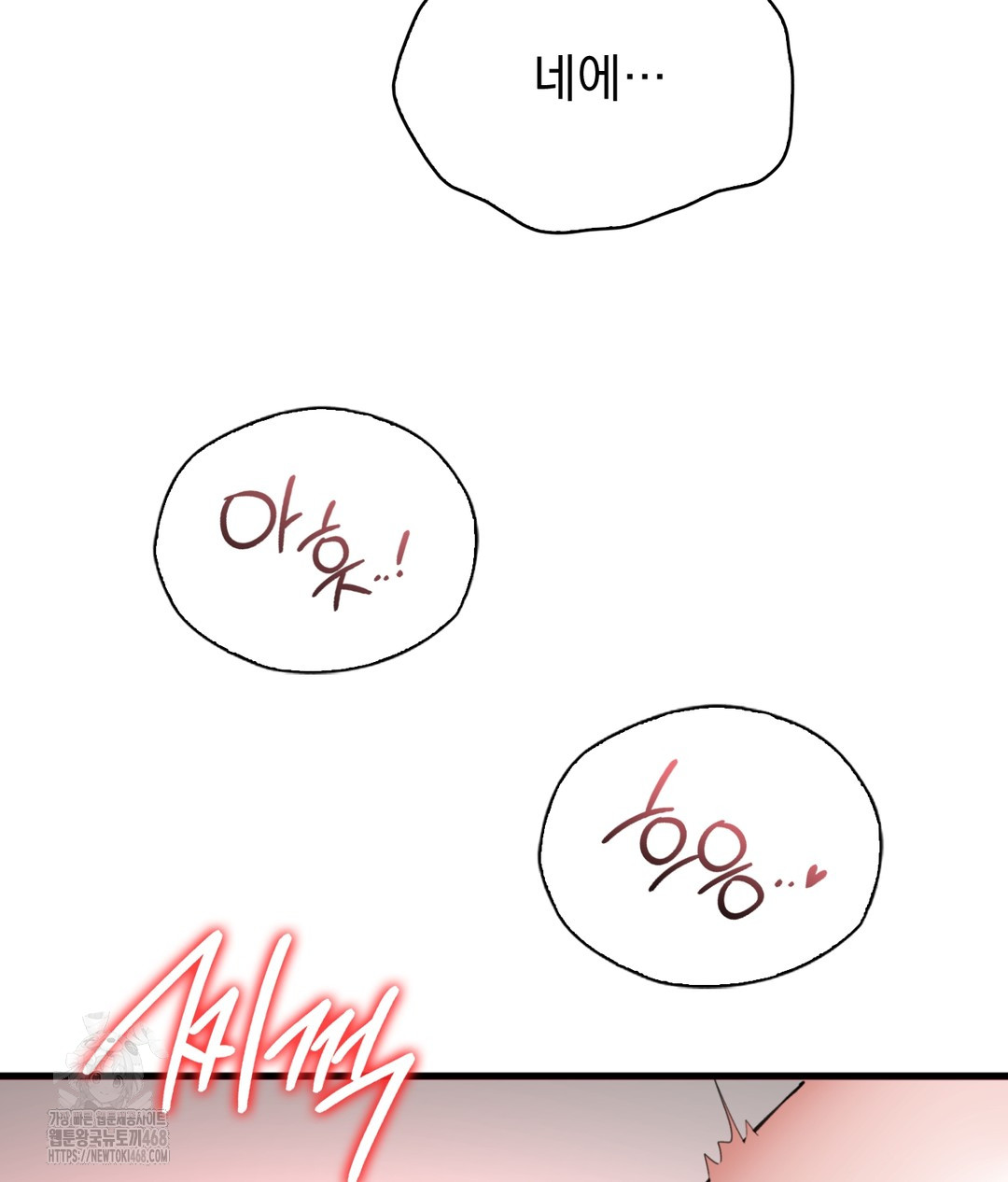 PC Room Girl Raw Chapter 5 - Page 123