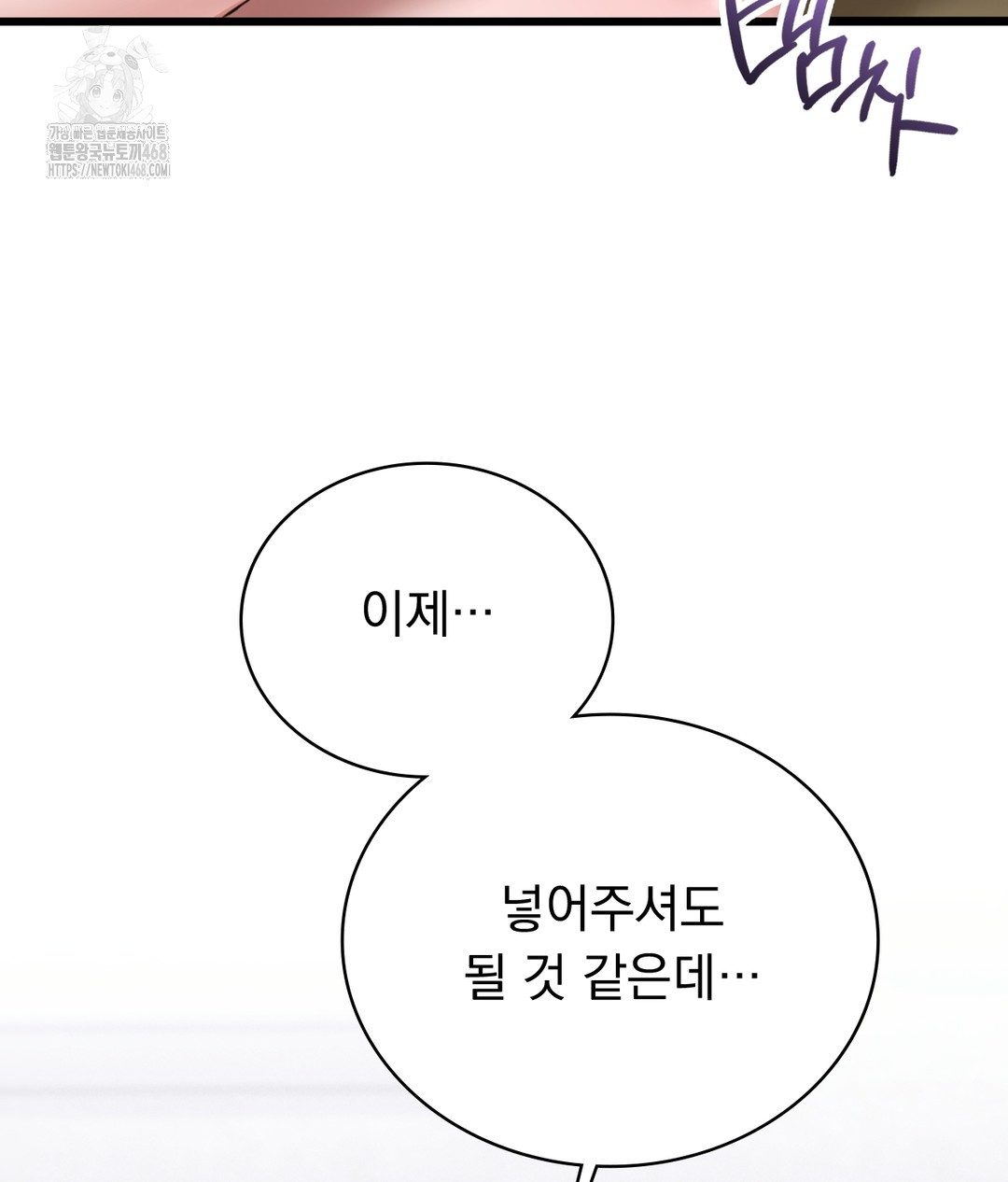 PC Room Girl Raw Chapter 5 - Page 130