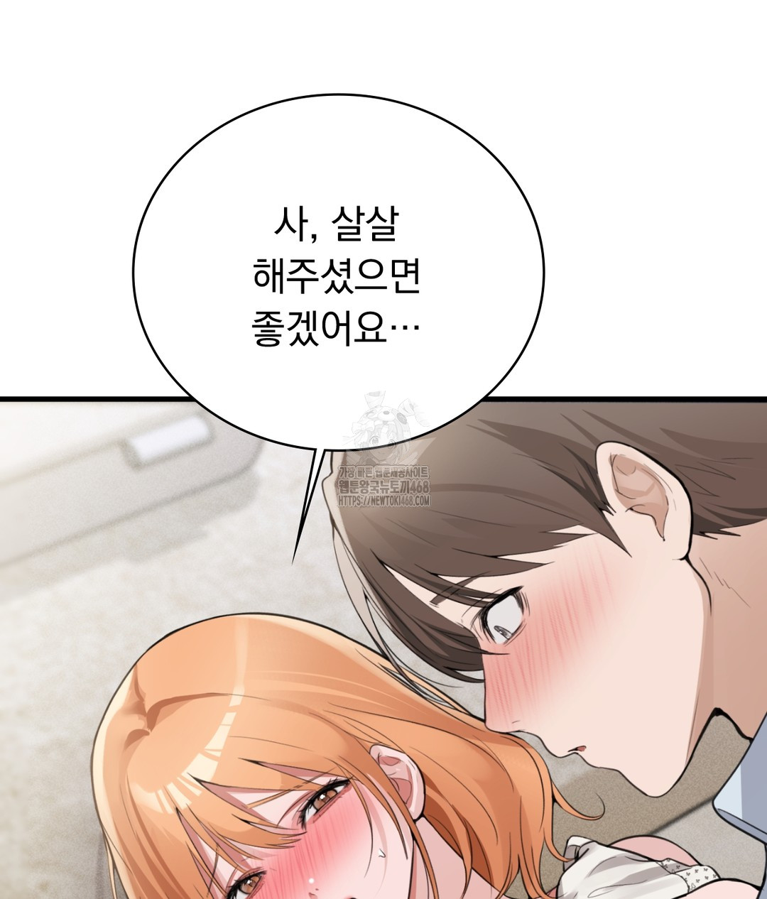 PC Room Girl Raw Chapter 5 - Page 135