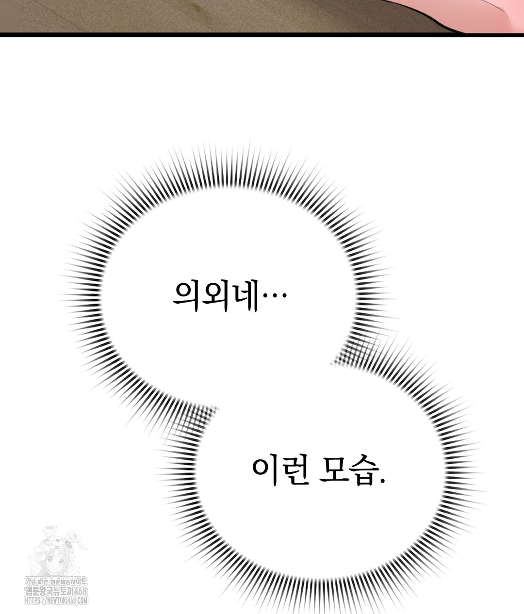 PC Room Girl Raw Chapter 5 - Page 139