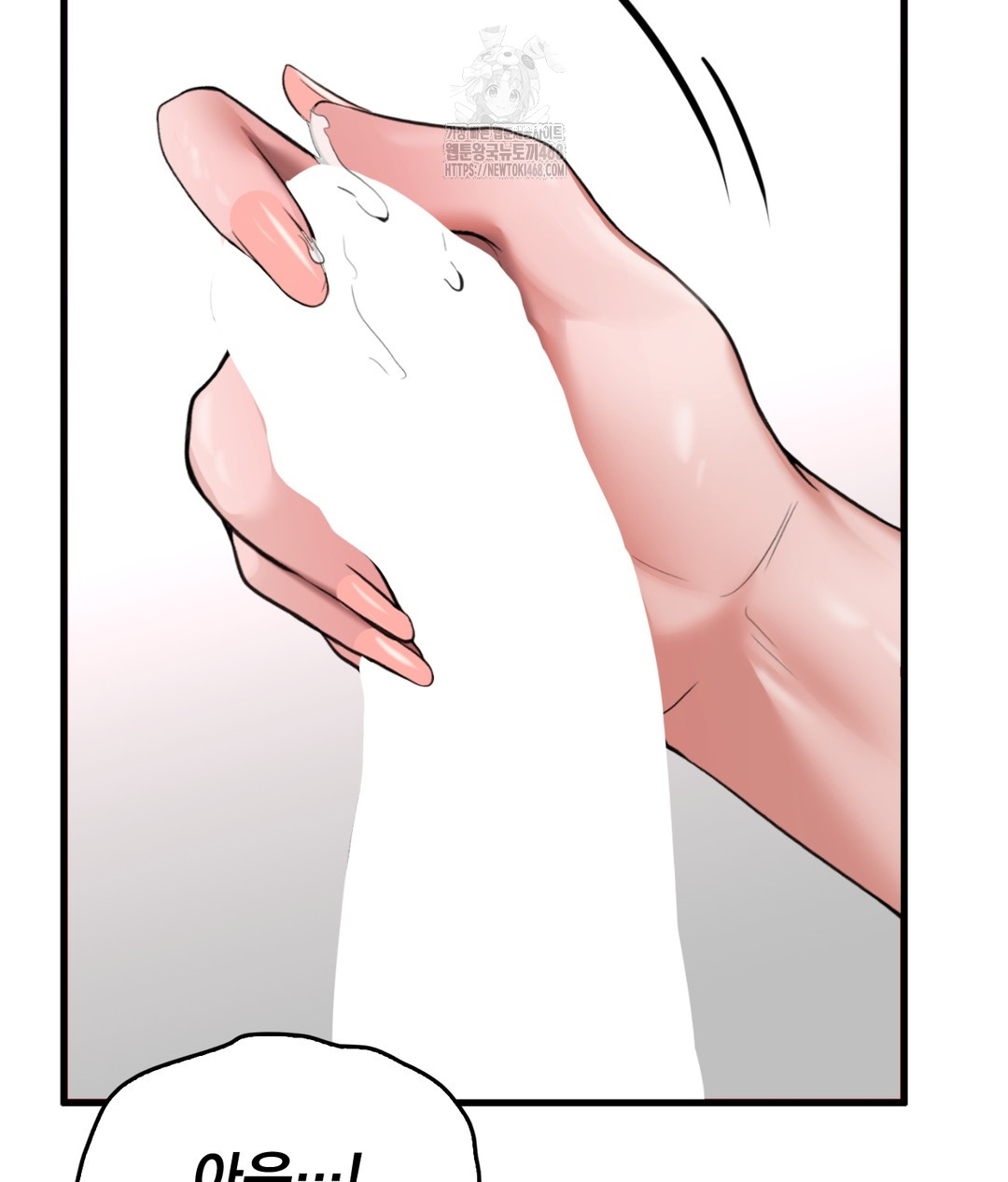 PC Room Girl Raw Chapter 5 - Page 24