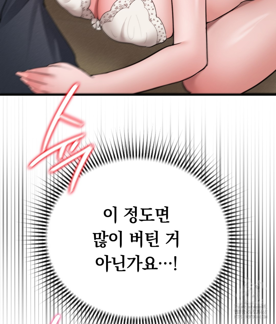 PC Room Girl Raw Chapter 5 - Page 38