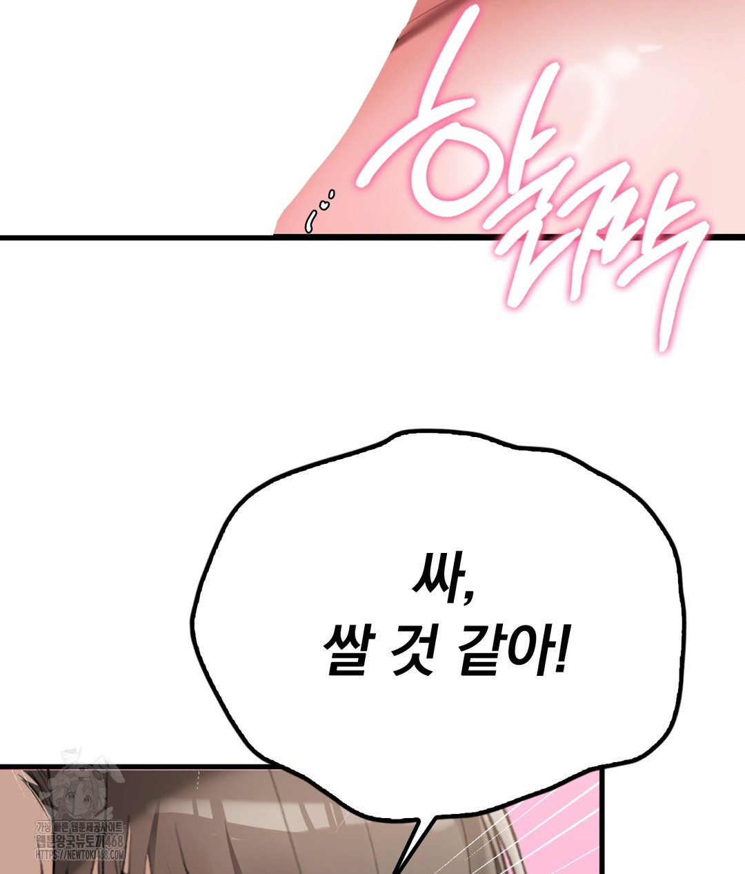 PC Room Girl Raw Chapter 5 - Page 40