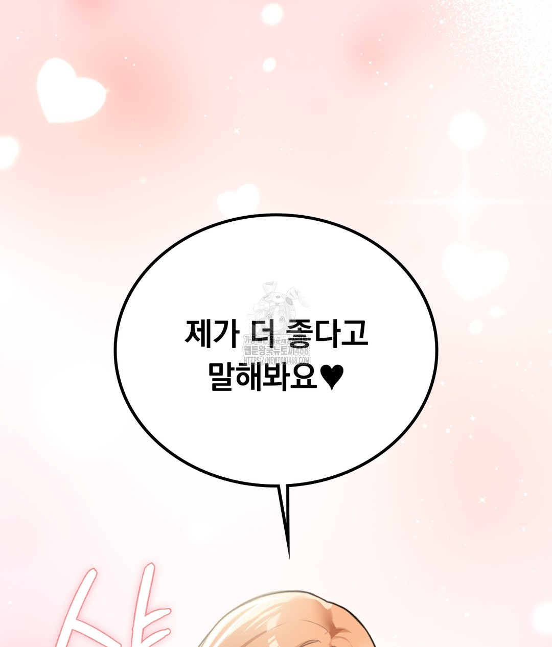 PC Room Girl Raw Chapter 5 - Page 57