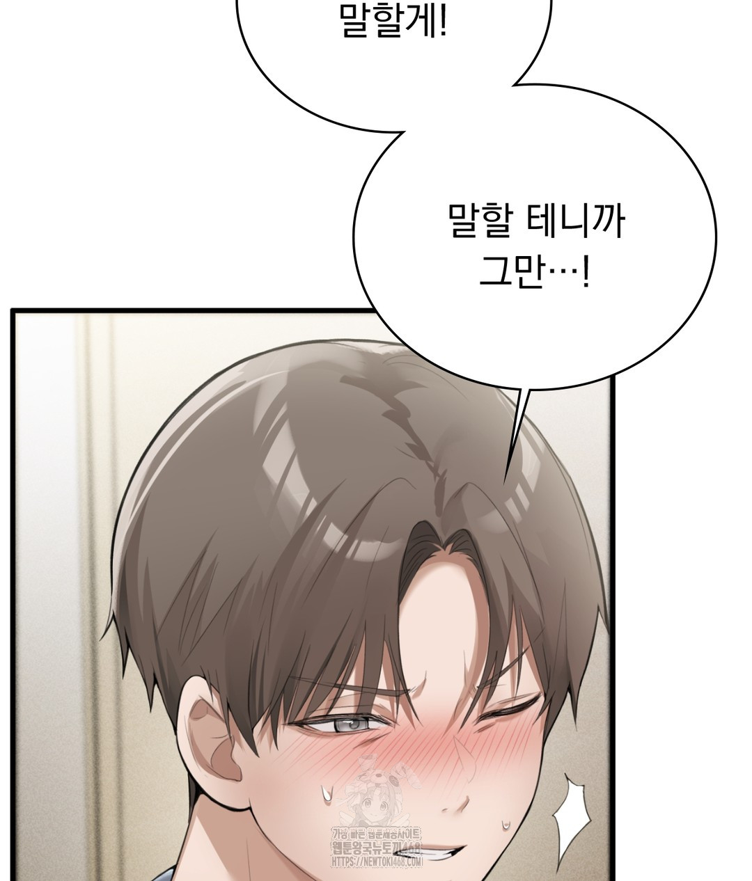 PC Room Girl Raw Chapter 5 - Page 68