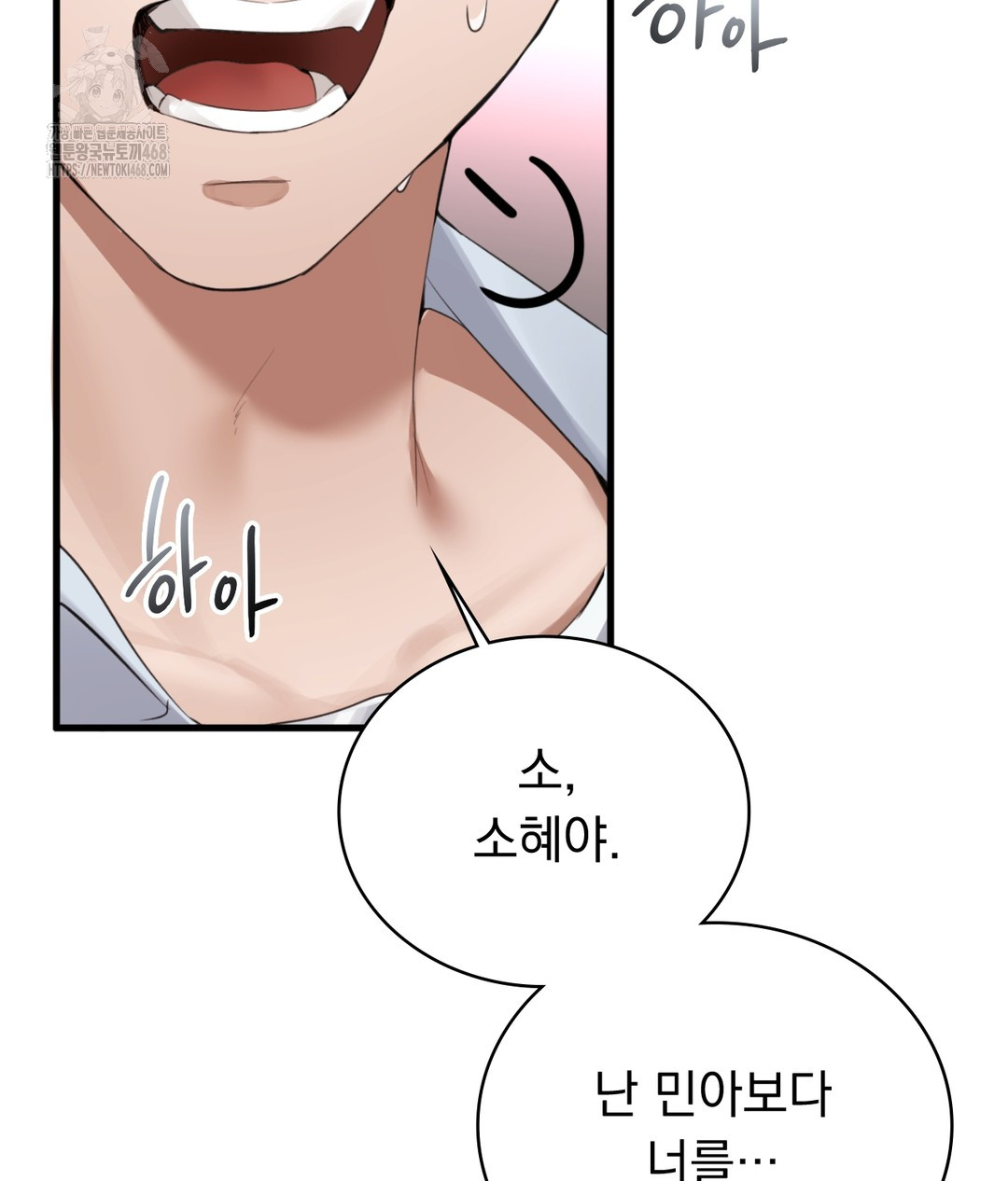 PC Room Girl Raw Chapter 5 - Page 72