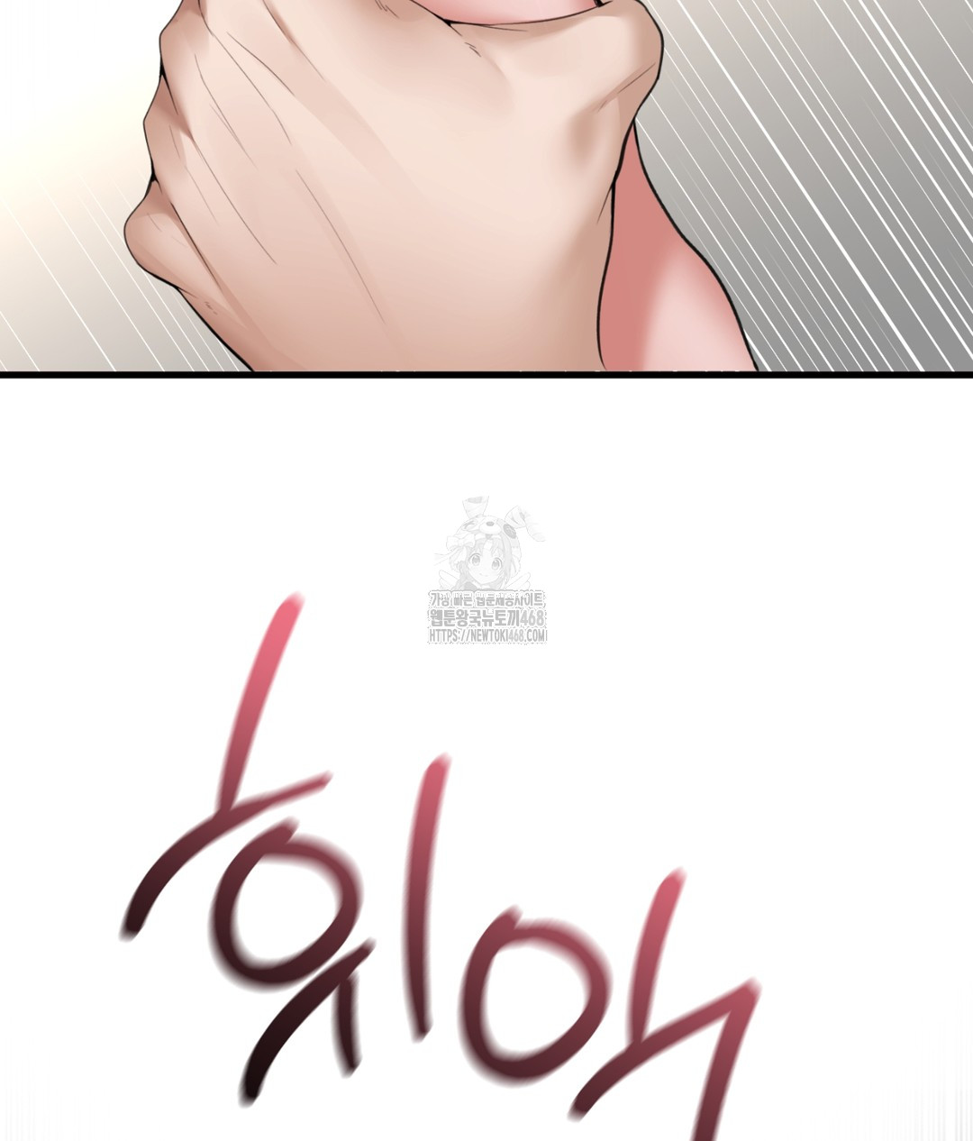 PC Room Girl Raw Chapter 5 - Page 76