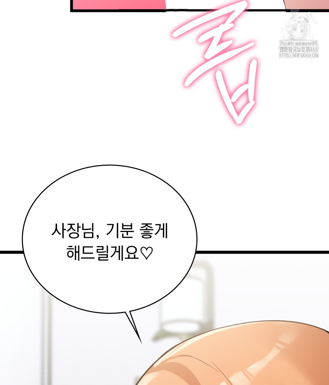 PC Room Girl Raw Chapter 5 - Page 8