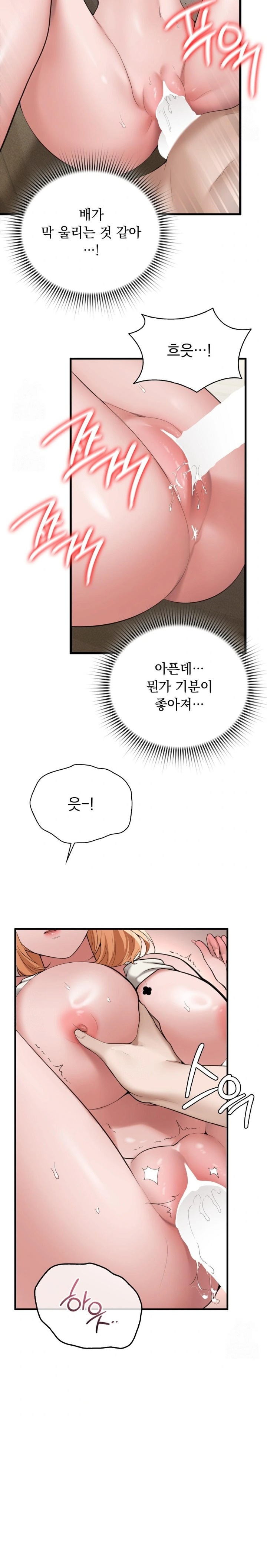 PC Room Girl Raw Chapter 6 - Page 13