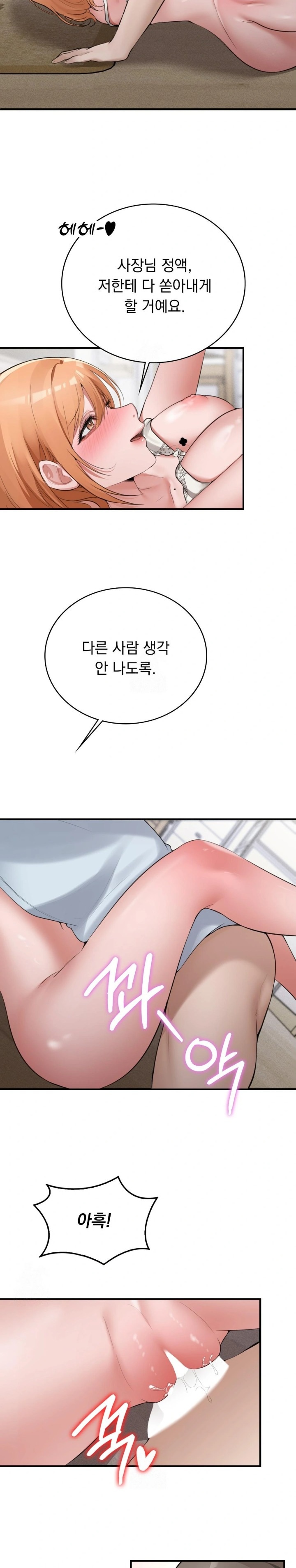 PC Room Girl Raw Chapter 6 - Page 6