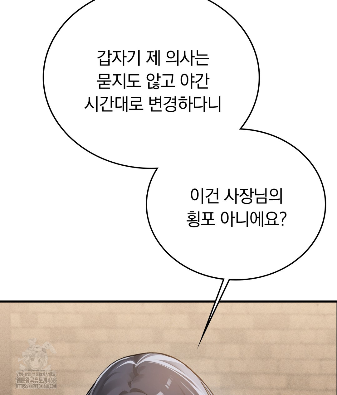 PC Room Girl Raw Chapter 7 - Page 113