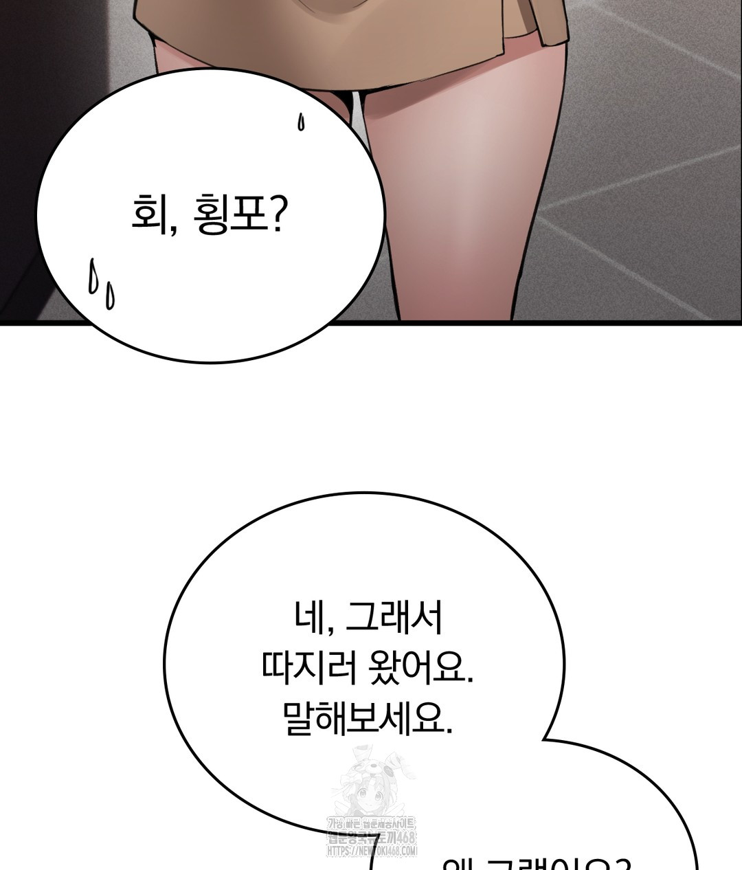 PC Room Girl Raw Chapter 7 - Page 115