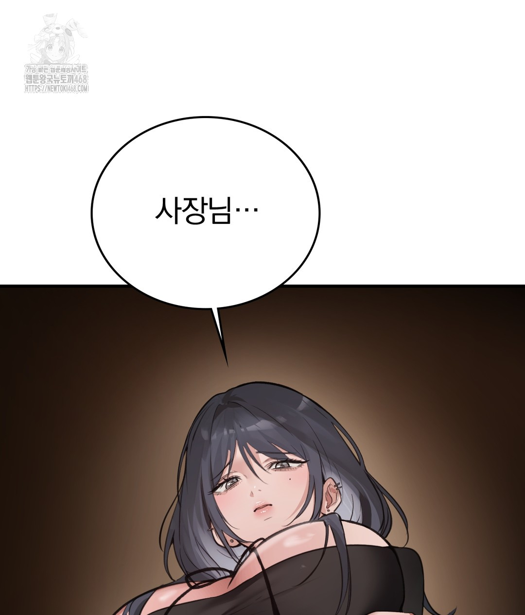 PC Room Girl Raw Chapter 7 - Page 125