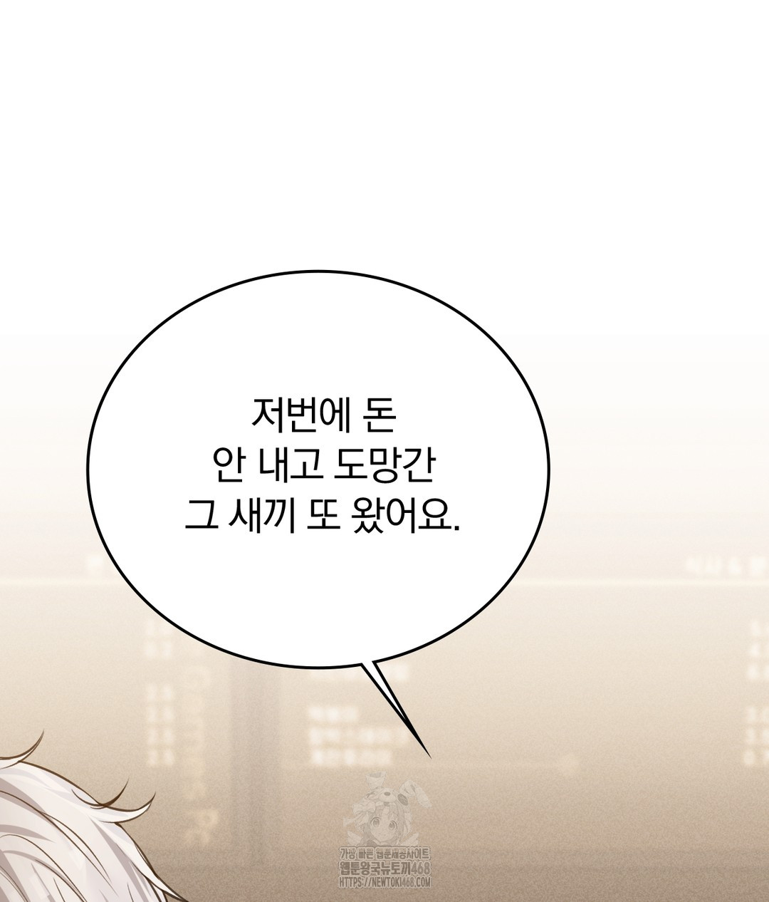 PC Room Girl Raw Chapter 7 - Page 13