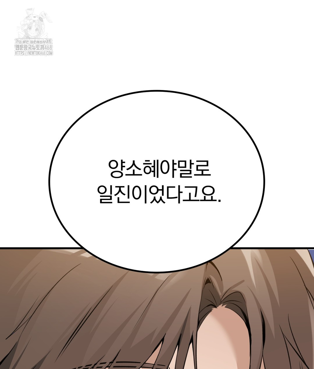 PC Room Girl Raw Chapter 7 - Page 135