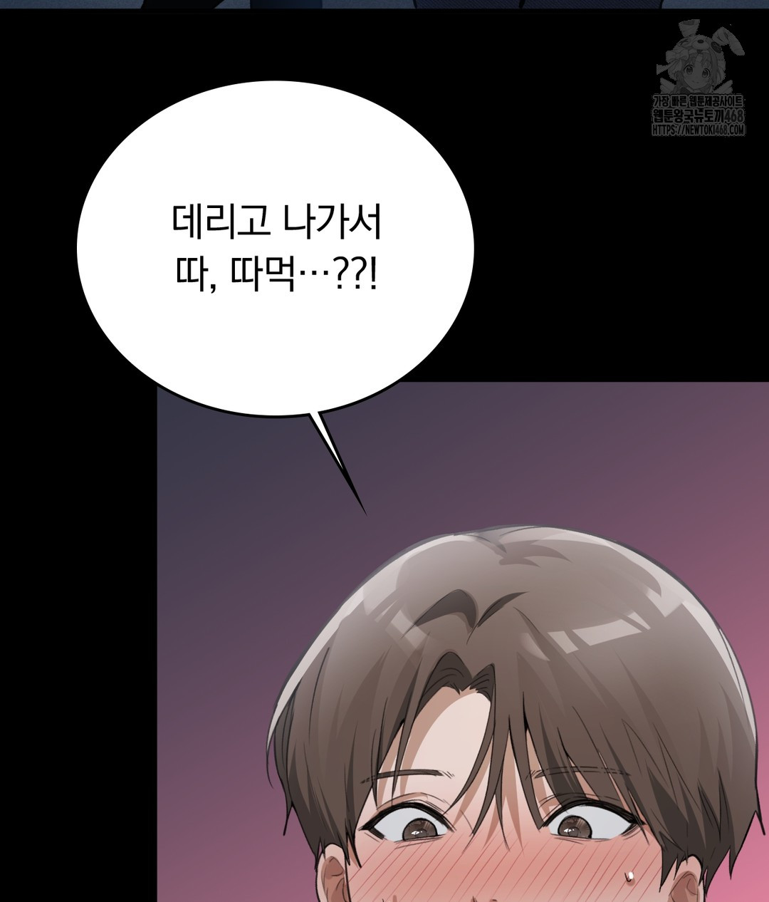 PC Room Girl Raw Chapter 7 - Page 147