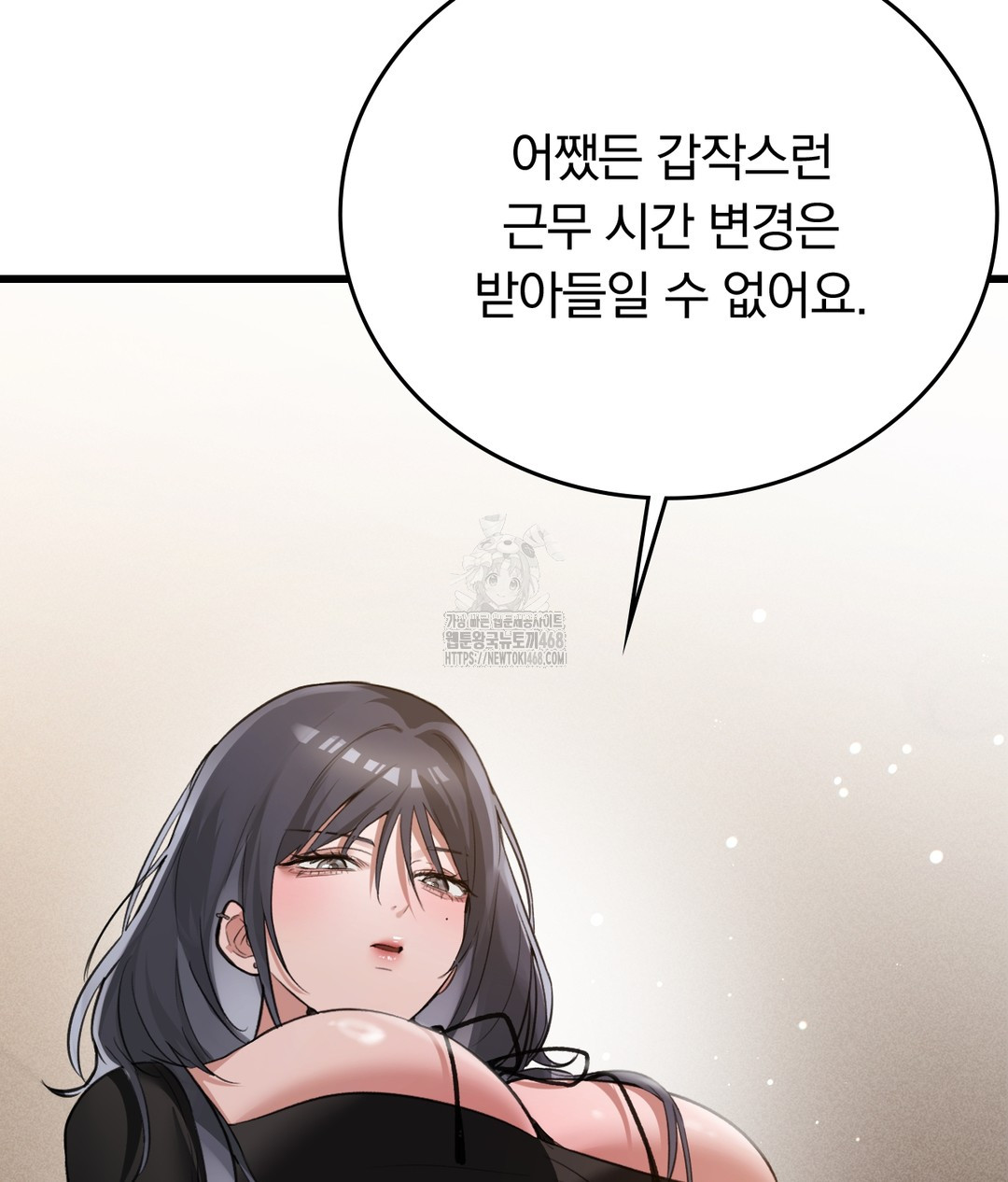 PC Room Girl Raw Chapter 7 - Page 156